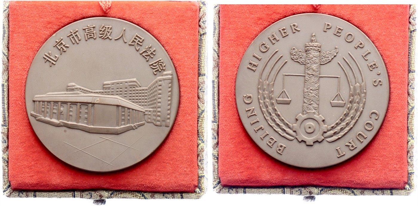 $Abbildung zu Los 43$